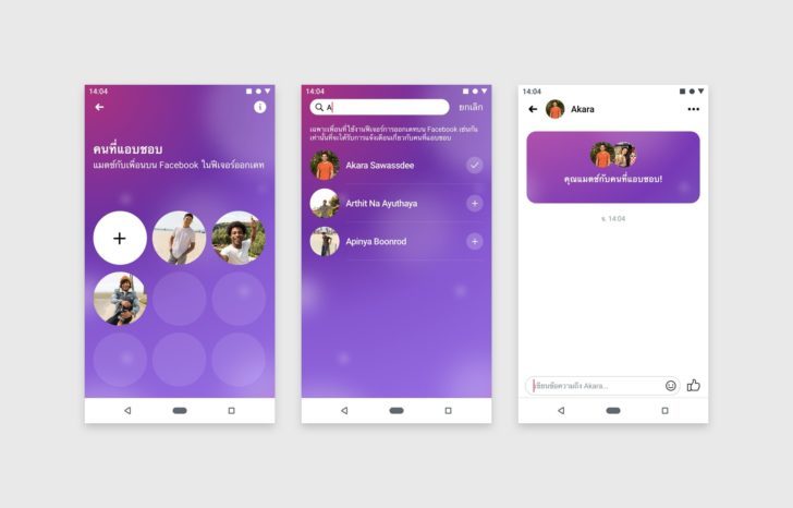 Facebook-Secert-Crush-Feature-728x466
