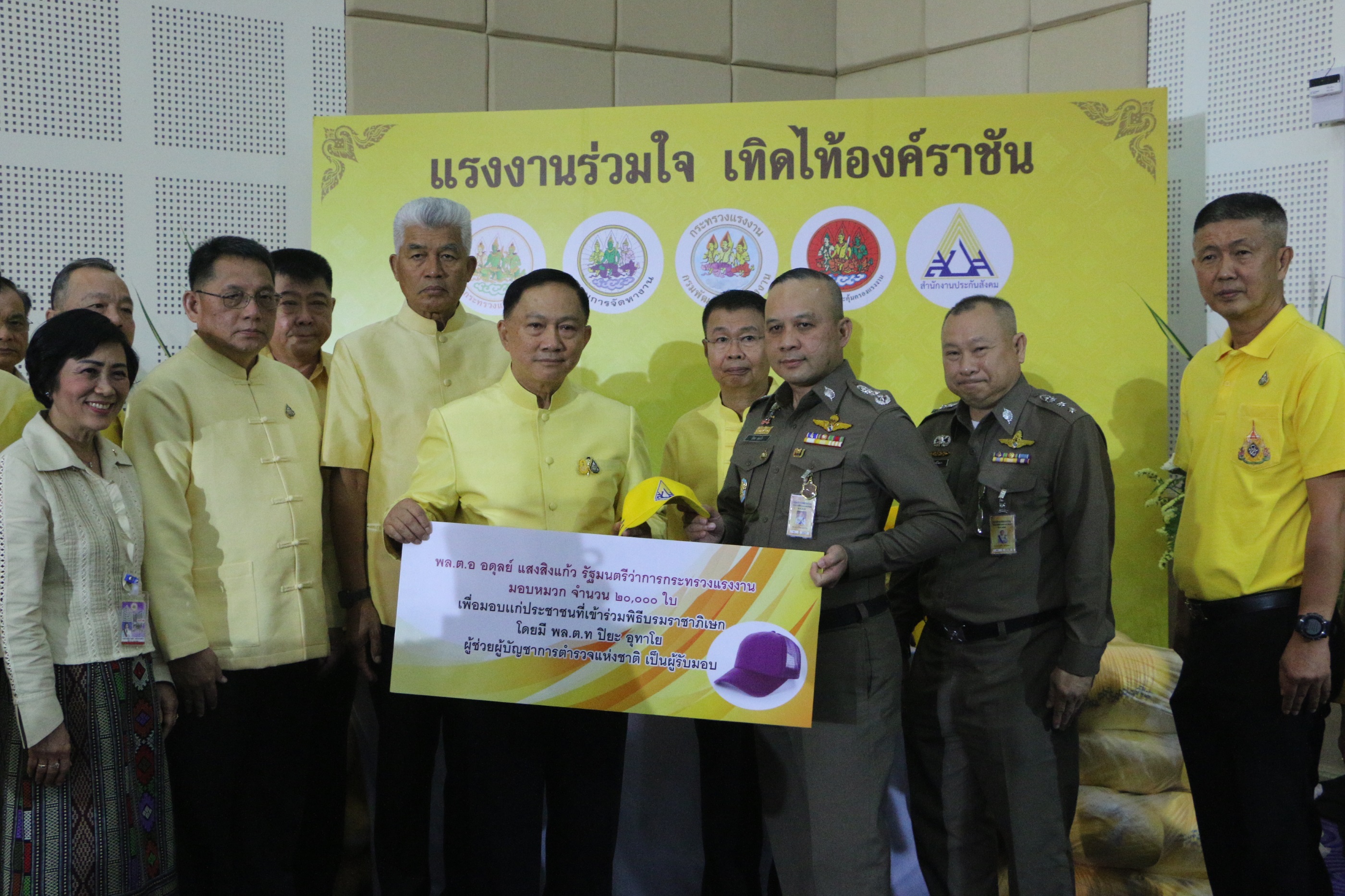 กระทรวงแรงงานเปิด “โครงการแรงงานร่วมใจ เทิดไท้องค์ราชัน” เนื่องในพระราชพิธีบรมราชาภิเษก