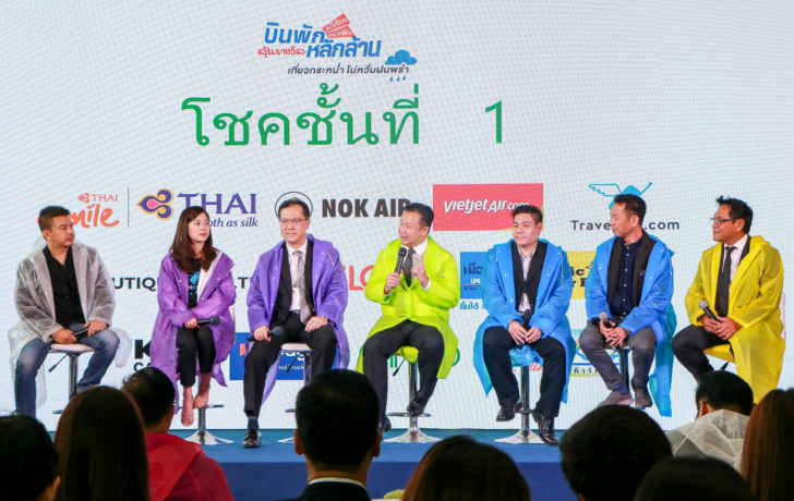 IMG_2336 ททท. เปิดแคมเปญ “บินพักหลักร้อย หลักพัน ลุ้นรางวัลหลักล้าน” ดันท่องเที่ยวโลว์ซีซั่น หวังสะพัด 200 ล้านบาท