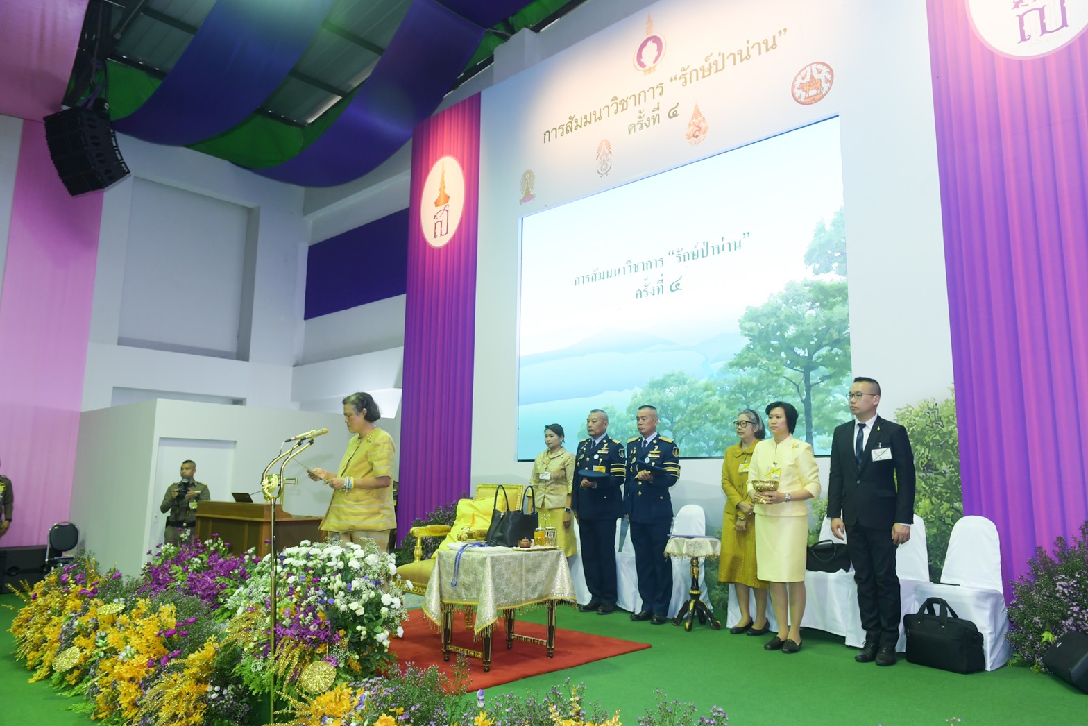 กรมสมเด็จพระเทพฯ เสด็จเปิดการสัมมนารักษ์ป่าน่าน ครั้ง 4 ณ ศูนย์การเรียนรู้ บริการวิชาการ และเครือข่ายแห่งจุฬาลงกรณ์มหาวิทยาลัย จ.น่าน