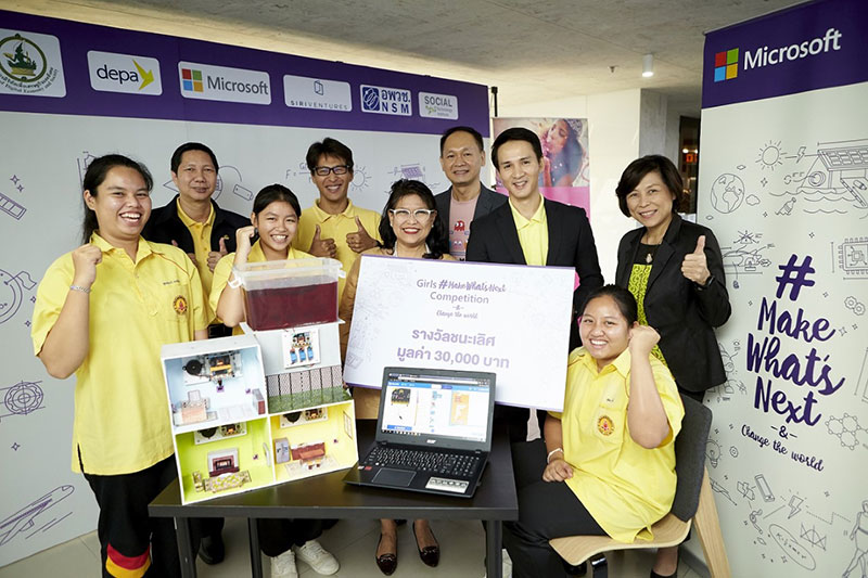 “ไมโครซอฟท์” DigiGirlz สร้างนวัตกรหญิงมืออาชีพ