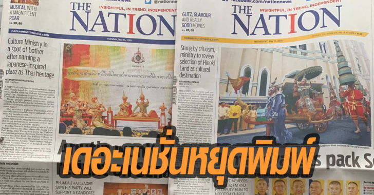 nation-5-1-728x380
