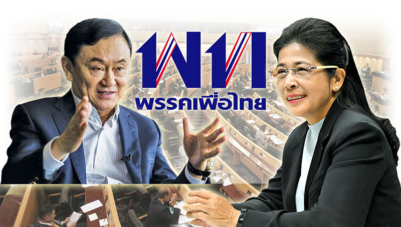 เพื่อไทย จำนน-พ่ายเกมตั้งรัฐบาล ไร้เงาหัวหน้าพรรคตัวจริง-ผู้นำฝ่ายค้าน