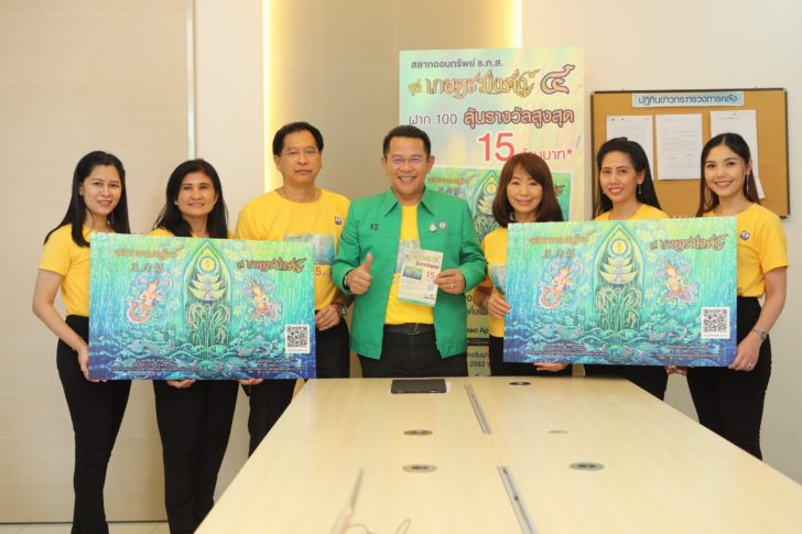 ธ.ก.ส. เปิดตัวสลากชุดใหม่ฝาก 100 บาท ลุ้น 15 ล. ขาย 1.2 แสนล. คาดหมดใน 3 เดือน