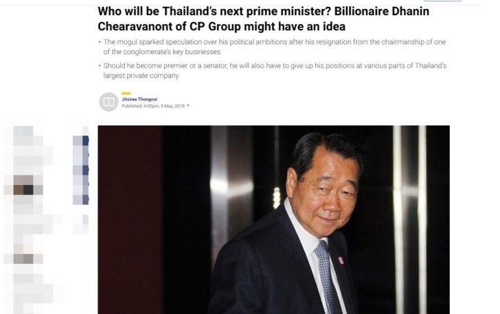 เผยต้นตอ ‘ประยุทธ์’ ปฏิเสธข่าว ‘เจ้าสัวธนินท์’ นั่งเก้าอี้นายกฯ