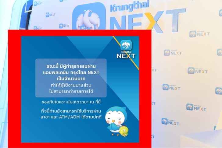นายผยง-ศรีวณิช-กรรมการผู้จัดการใหญ่-ธนาคารกรุงไทย-1