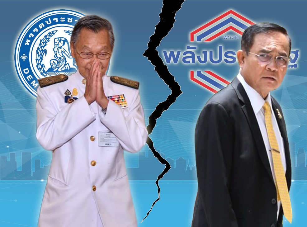 รัฐบาล “บิ๊กตู่” 19 พรรคเคว้ง!! ประชาธิปัตย์พลิกคุมเกม 2 อำนาจ นิติบัญญัติ-บริหาร