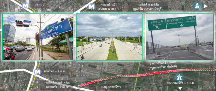 ประกอบรูปกรุงเทพกรีฑาตัดใหม่