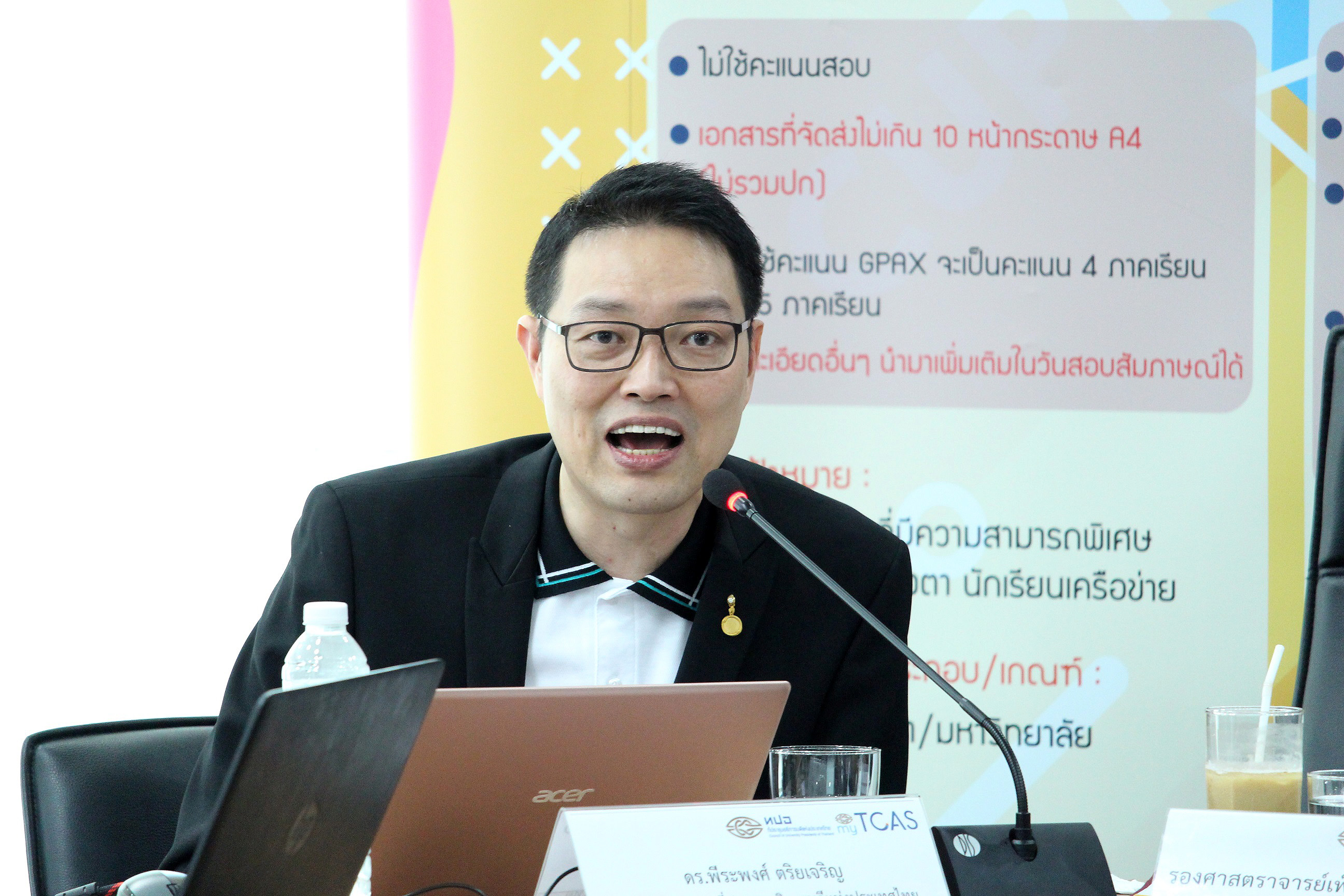 ‘ทีแคส รอบ3’ พบ น.ร.ตกสัมภาษณ์ เหตุคุณสมบัติไม่ผ่าน ‘ทปอ.’ แนะสมัครใหม่ รอบ 4