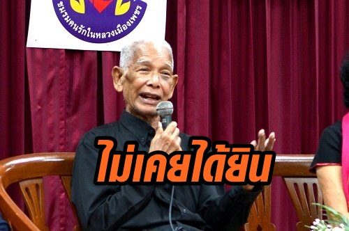 ภาพในล้อมกรอบ