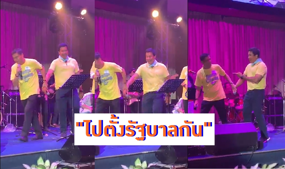 เปิดคลิป อภิสิทธิ์ จูงมือ ชัชชาติ ตั้งรัฐบาล กลางงานเลี้ยงรุ่น รวมสาธิตจุฬาฯ เมื่อวันที่ 17 พ.ค. ที่ผ่านมา