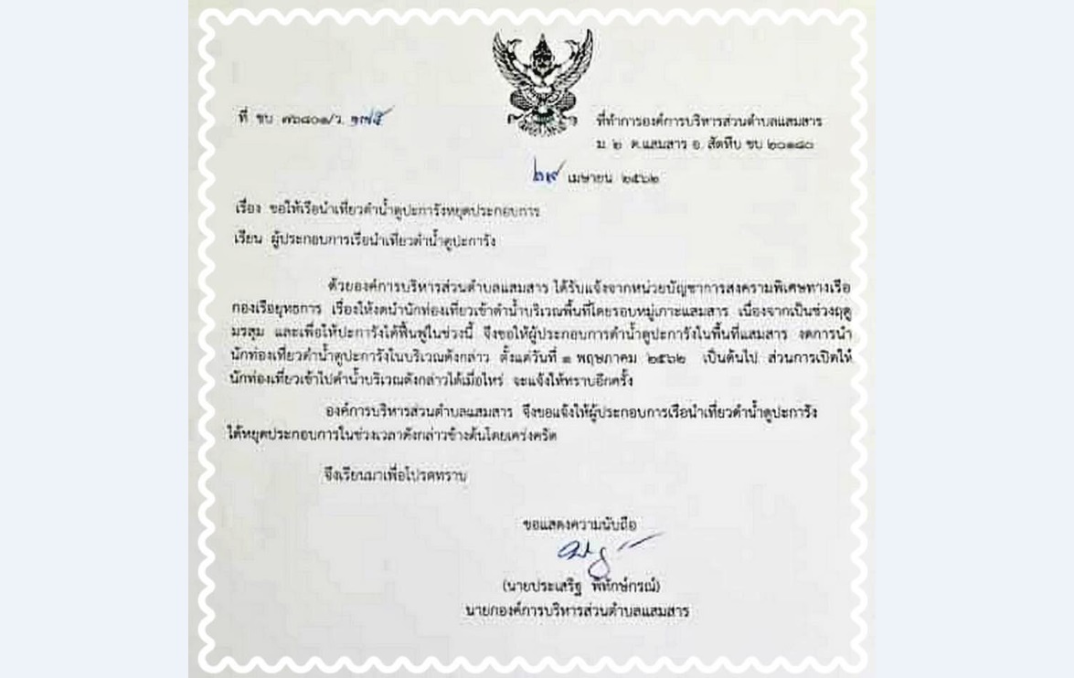 ปิดแสมสาร ไม่มีกำหนด เหตุมีคนเก็บดอกไม้ทะเลโชว์นักท่องเที่ยวจีน