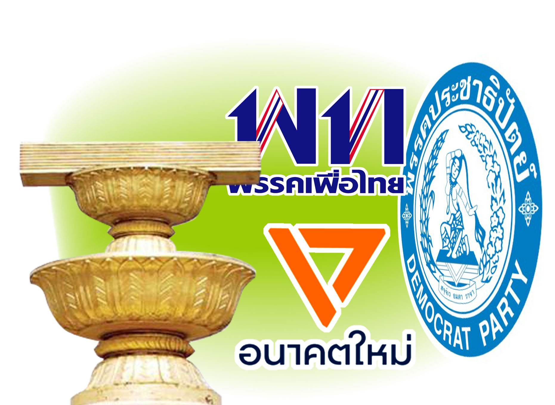 แก้รัฐธรรมนูญ-กฎเลือกตั้งพิสดาร เมกะดีล “นักเลือกตั้งอาชีพ”