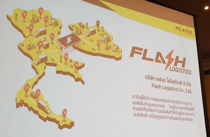 FLASH ผนึกนิ่มซี่เส็งขึ้นเบอร์ 1 สยายปีกรับอีคอมเมิร์ซบูม