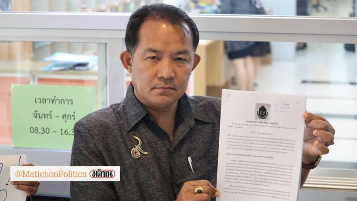 ‘ศรีสุวรรณ’ยื่นกกต.เรียกส.ส.อนาคตใหม่แจง ปมถูกติดต่อซื้อตัวโหวตนายกฯ 50-120 ล้าน