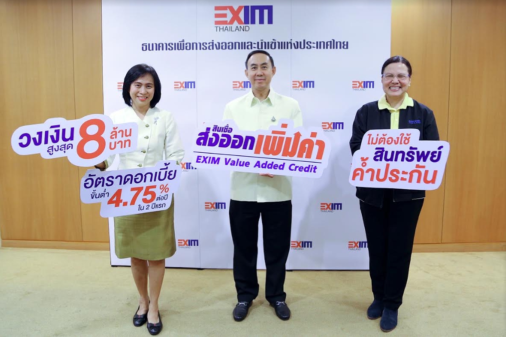 EXIM BANK ชูสินเชื่อส่งออกเพิ่มค่าโฉมใหม่ ดอกเบี้ยแค่ 4.75% ต่อปี 2 ปีแรก