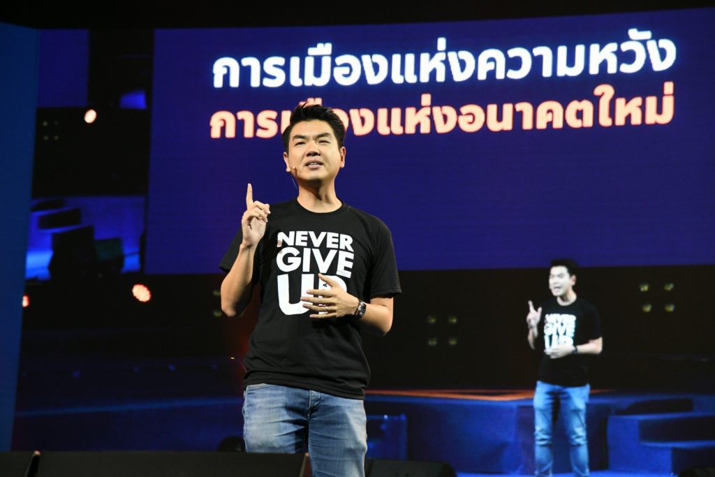 “ปิยบุตร”​ ปลุกกระแส แก้รัฐธรรมนูญ ล้างมรดก คสช. ยื่นญัตติต่อสภาฯ สัปดาห์หน้า