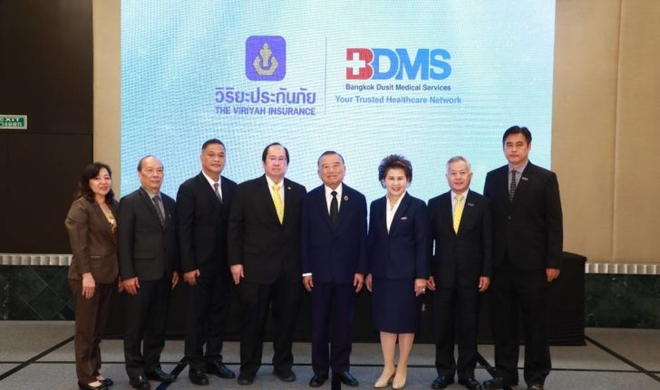 303938 วิริยะประกันภัยควง BDMS ส่งประกันสุขภาพอุ่นใจรักษ์ ดันยอดขายสิ้นปี 200 ล้าน