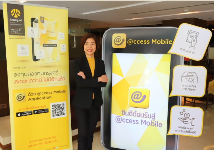 4 บลจ.กรุงศรี เปิดตัว @ccess Mobile สะดวกกว่านี้ไม่มีอีกแล้ว