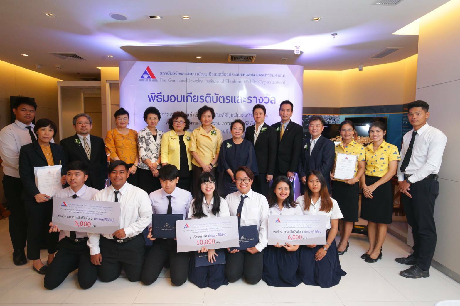 จีไอที มอบรางวัลเด็กเก่ง ในงานประกวดหัวข้อ “ส่องโลกอัญมณีผ่านจีไอทีมิวเซียม” เพื่อชิงรางวัลสูง 1.17 แสนบาท