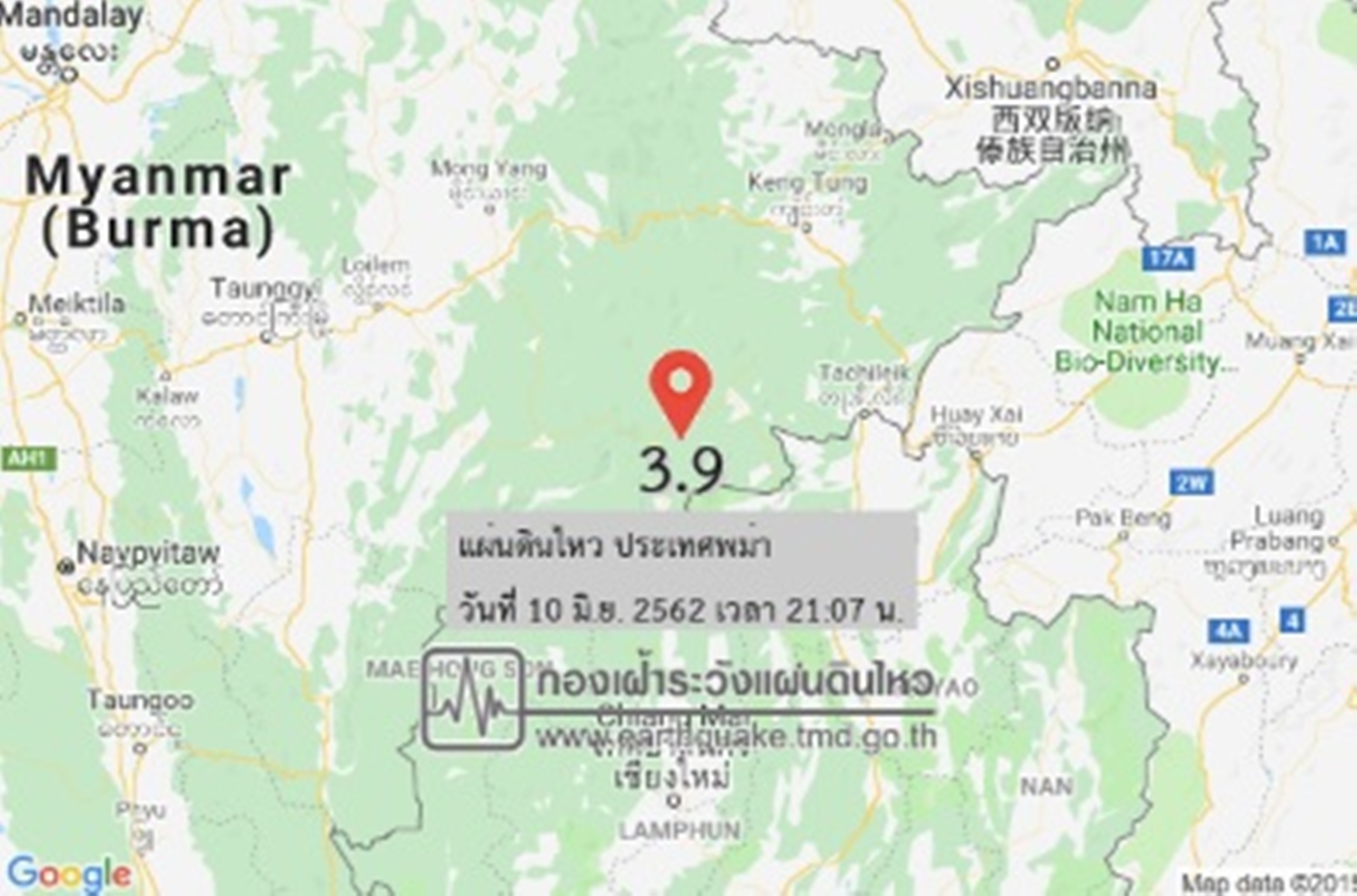 เกิดเหตุแผ่นดินไหว ประเทศพม่า ขนาด 3.9 ลึก 10 กม.