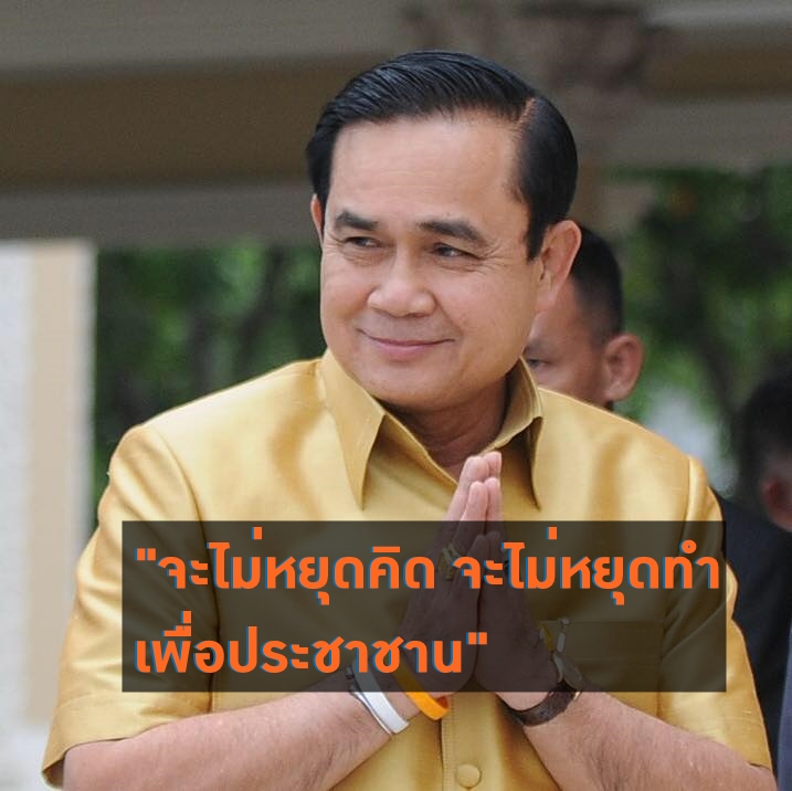 58842267_578203412675278_6052561921767374848_n ‘บิ๊กตู่’ โว ราคาปาล์ม-ยางพาราสูงขึ้นในรอบหลายปี เป็นผลจากนโยบายรัฐ สัญญาจะไม่หยุดคิด ไม่หยุดทำ