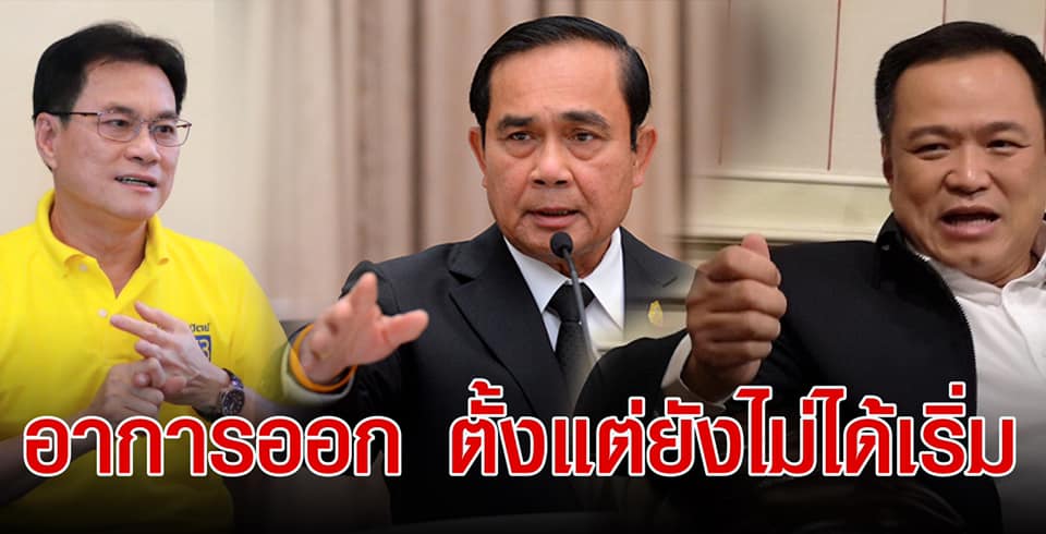 ‘ชูวิทย์’โพสต์เตือน อิทธิฤทธิ์นักการเมือง ระวังตอนจบศพคงไม่สวย!