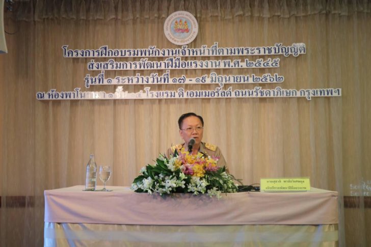 64592959_860675120956895_2715242753612054528_n กระทรวงแรงงาน เปิดตัว DSD แอพพิเคชั่นหาช่างไฟฟ้าที่มี Licensed