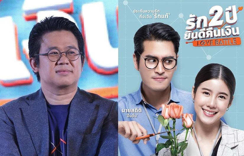 ผู้กำกับ “รัก 2 ปี ยินดีคืนเงิน” โพสต์ขอบคุณกำลังใจ หลังเจอกระแสแบนหนัง จากดราม่า “ปั้นจั่น”