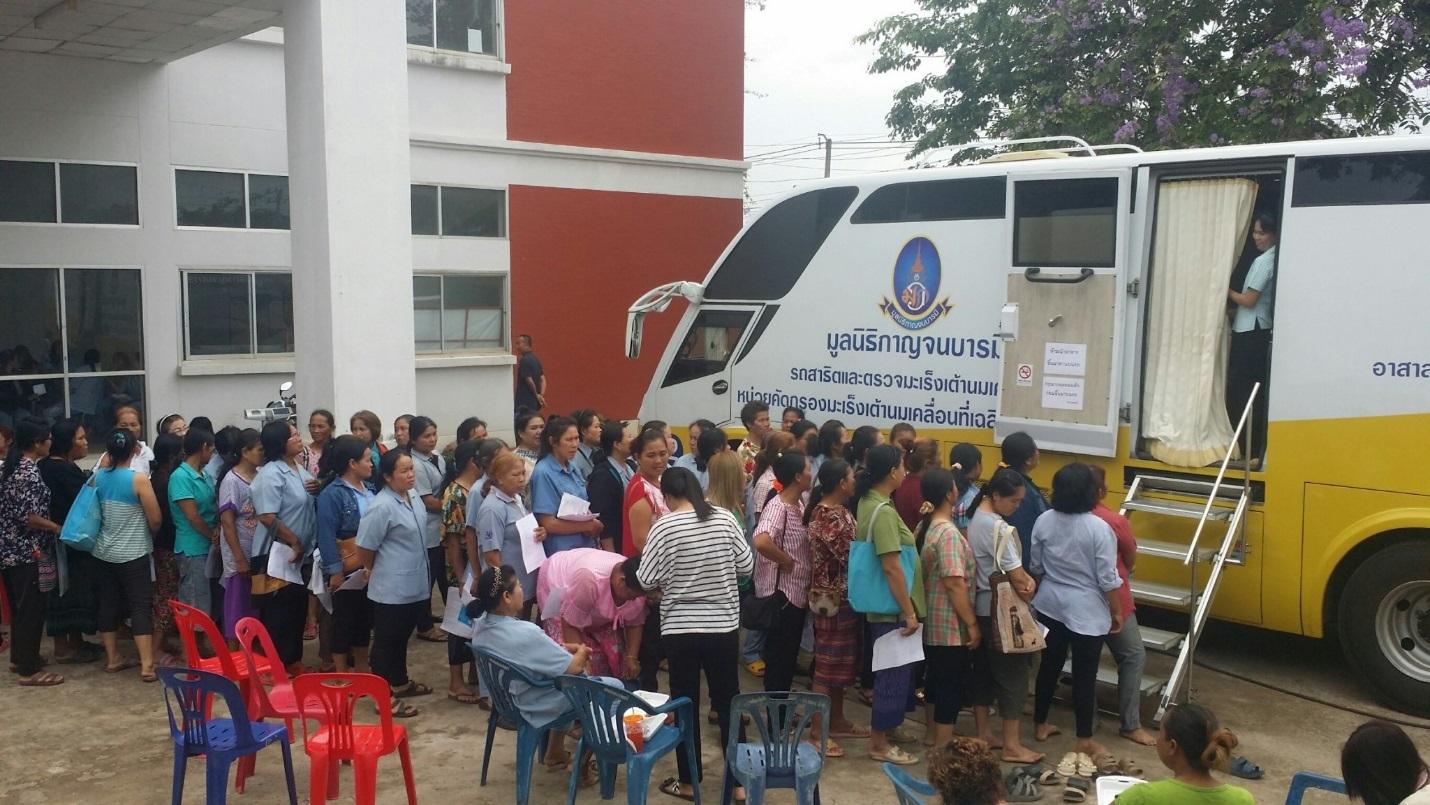 “มูลนิธิกาญจนบารมี” สืบสานพระราชปณิธาน ดูแลผู้ป่วยยากไร้ คัดกรองมะเร็งเต้านมถิ่นทุรกันดาน