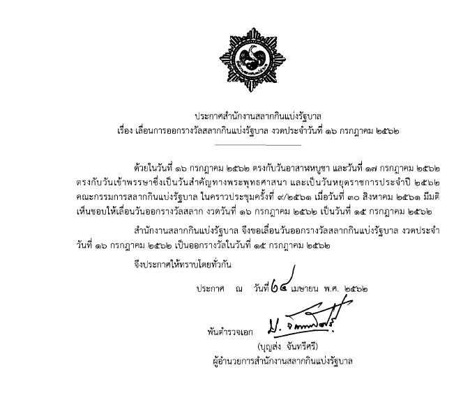 à¸à¸­à¸‡à¸ªà¸¥à¸²à¸à¸›à¸£à¸°à¸à¸²à¸¨à¹€à¸¥ à¸­à¸™à¸­à¸­à¸à¸£à¸²à¸‡à¸§ à¸¥à¸ªà¸¥à¸²à¸à¸ à¸™à¹à¸š à¸‡à¸¯ à¸‡à¸§à¸
