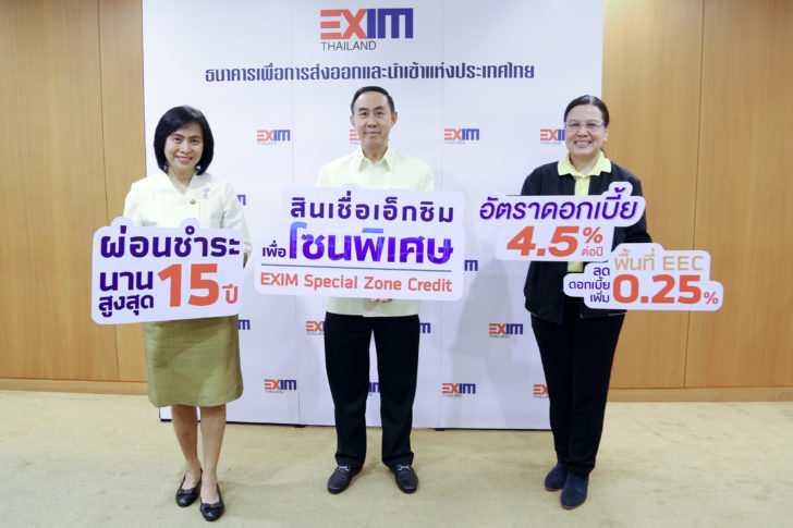 EXIM สินเชื่อเพื่อโซนพิเศษ 1.JPG EXIM BANK ขยายระยะเวลาอนุมัติสินเชื่อเอ็กซิมเพื่อโซนพิเศษ