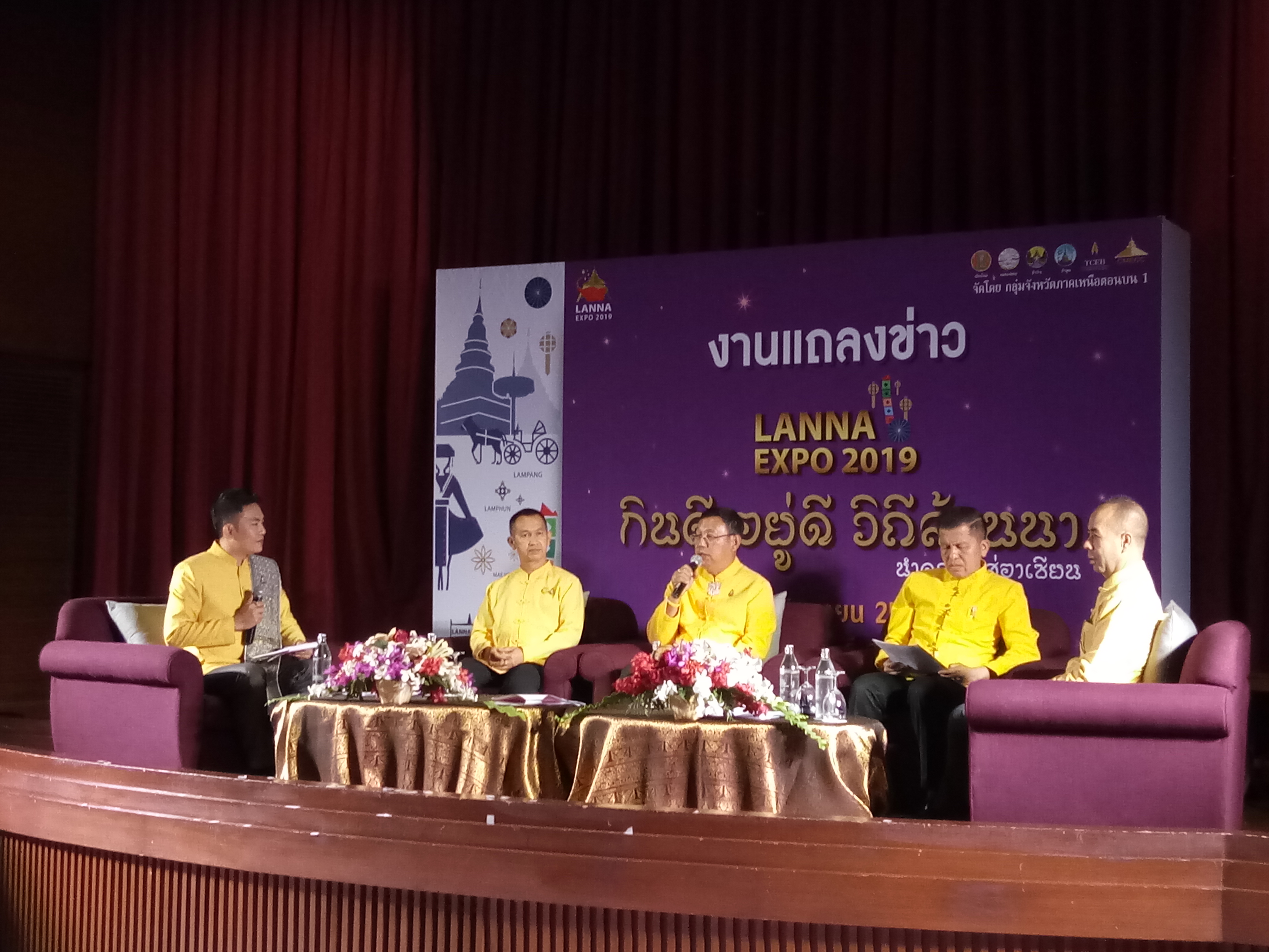 กลุ่มจว.เหนือตอนบน 1 จัด “Lanna Expo 2019” ดึงสินค้าเด่นดันรายได้ 100 ล้านบาท