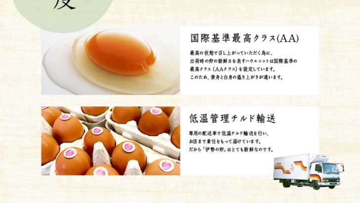 ISE Food-Japan ‘อิเสะ’ยักษ์ไข่ญี่ปุ่นบุกไทย ตั้งฟาร์มไก่ท้าชนเจ้าตลาด