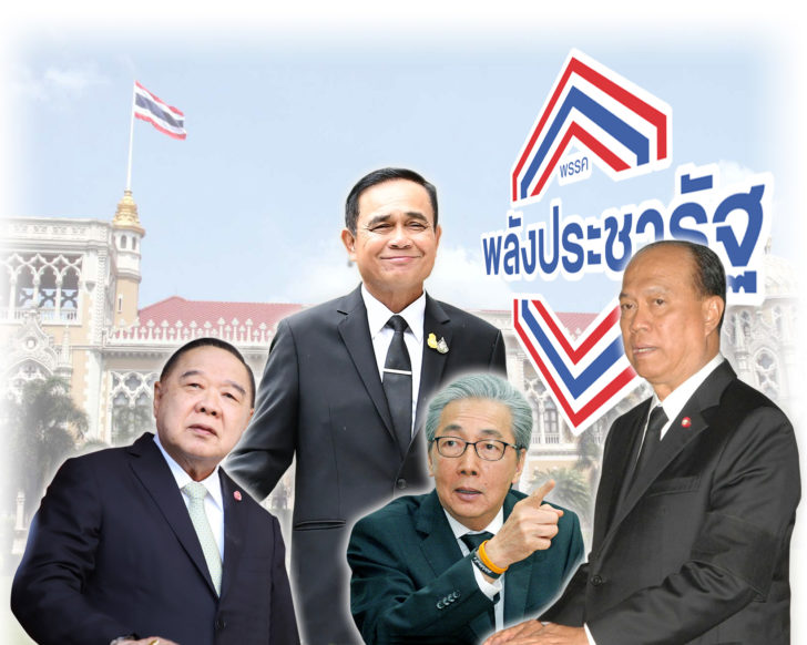 PCC-POLITIC 8-1p1