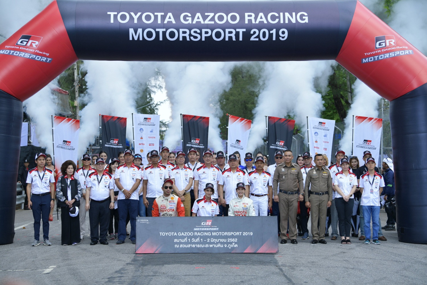 โตโยต้า กาซู เรซซิ่ง 2019  สนามแรก…เรียกเสียงกรี๊ดลั่นจังหวัดภูเก็ต