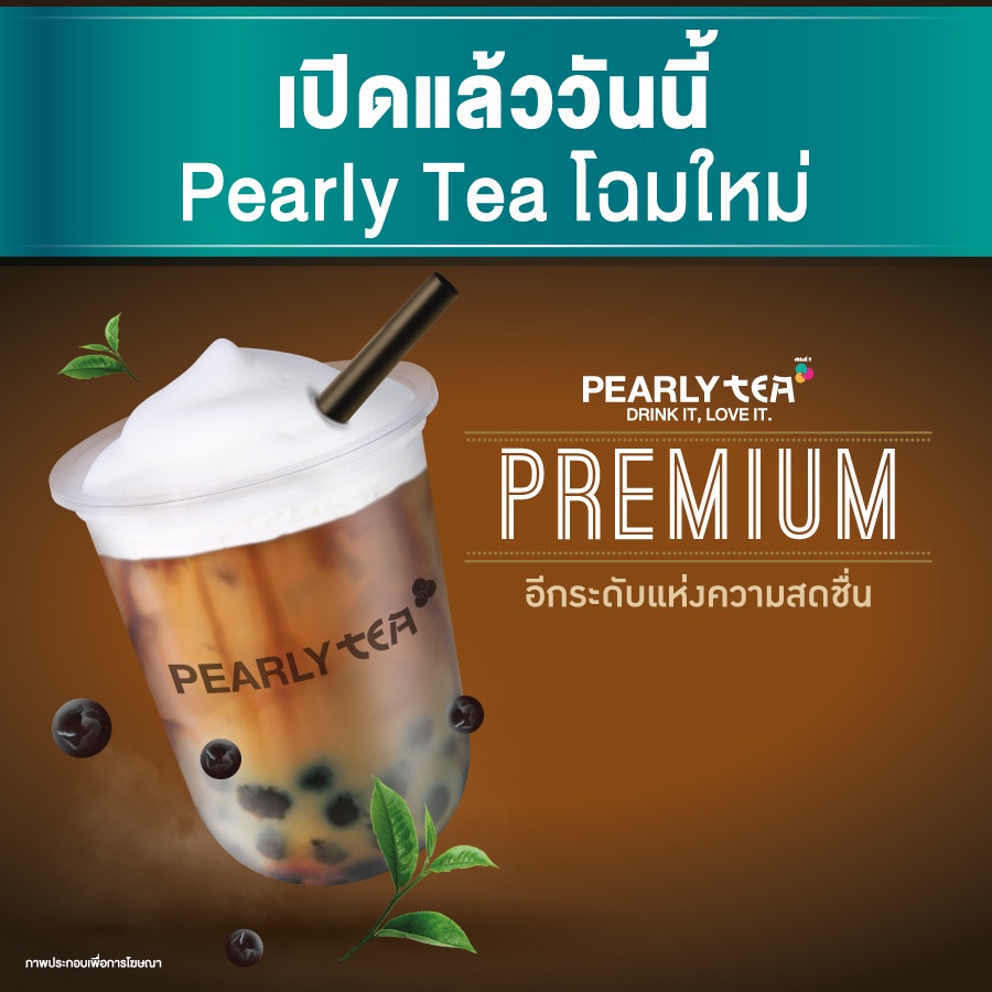 ‘PTTRM’ รีแบรนด์ร้าน Pearly Tea ชูจุดขาย “Feel Good”