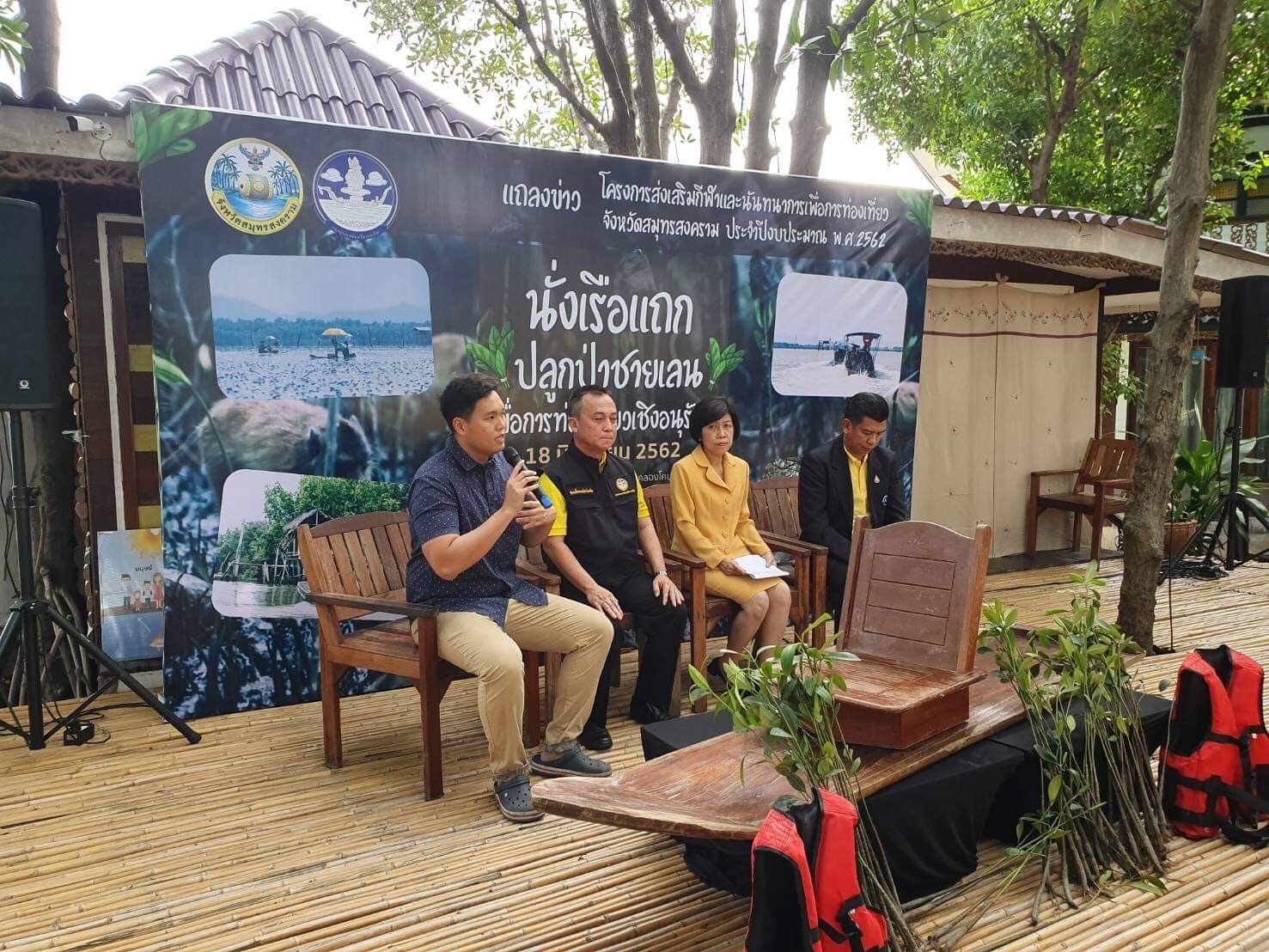 สมุทรสงครามบูม “ท่องเที่ยวเชิงอนุรักษ์” ชวนนั่งเรือแถกปลูกป่าชายเลน