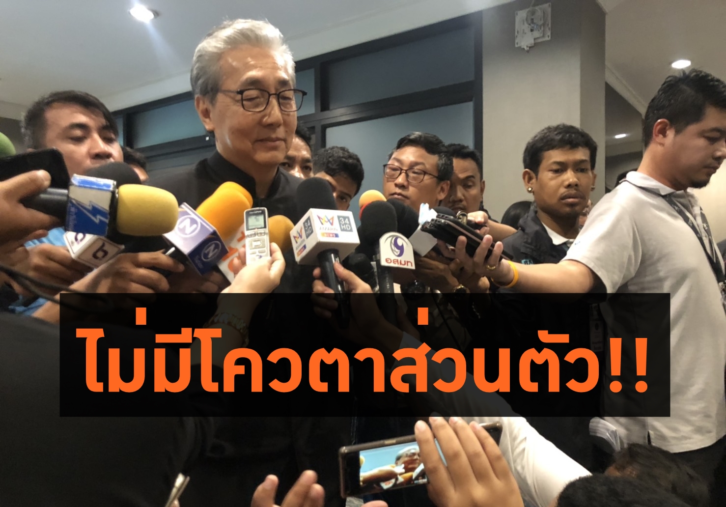 “สมคิด” โยน “บิ๊กตู่” เคาะรายชื่อครม.โผสุดท้าย เดือดไม่มีโควตาส่วนตัว