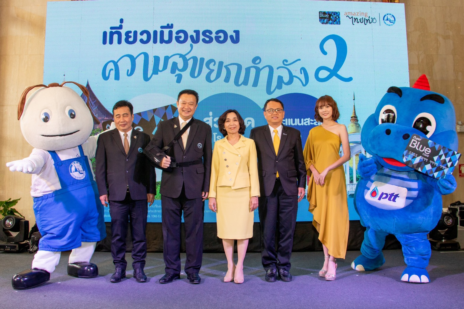 ททท. ผนึก “พีทีที บลูการ์ด” ปลุกแคมเปญเที่ยวเมืองรองแจกแต้ม 2 เท่า หวังทำรายได้ทะลุ 2 หมื่นล้าน