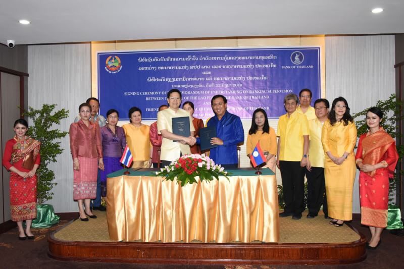 ธปท.ลงนามความร่วมมือด้านการกำกับดูแลสถาบันการเงินกับธนาคารแห่ง สปป.ลาว