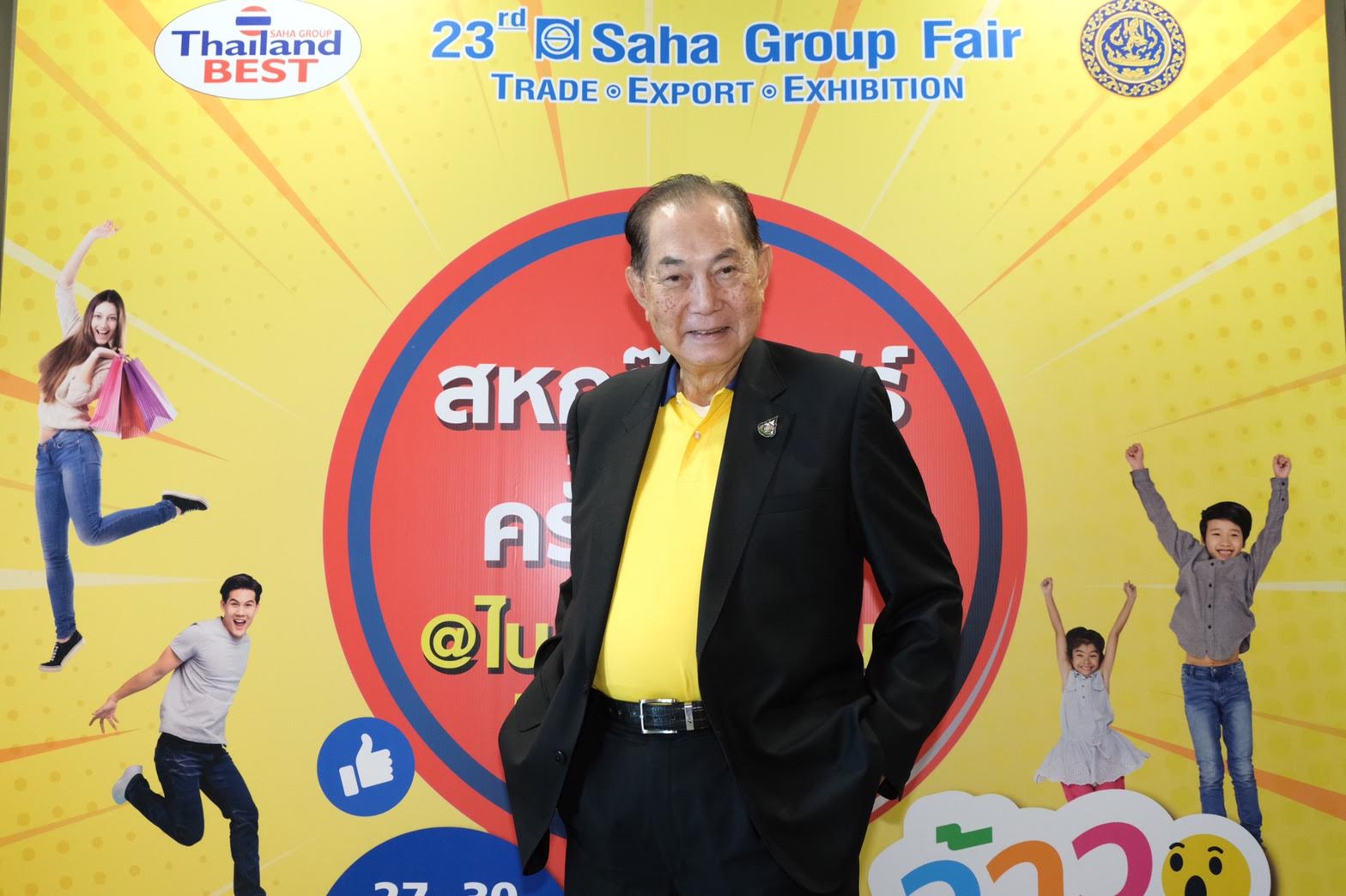 "สหพัฒน์" หนุนเร่งจัดตั้งรัฐบาล กระตุ้นกำลังซื้อรากหญ้า