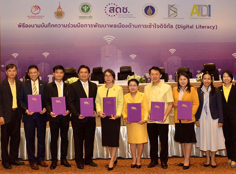“มหิดล” ผนึก 6 องค์กร พัฒนาพลเมืองเข้าใจดิจิทัล