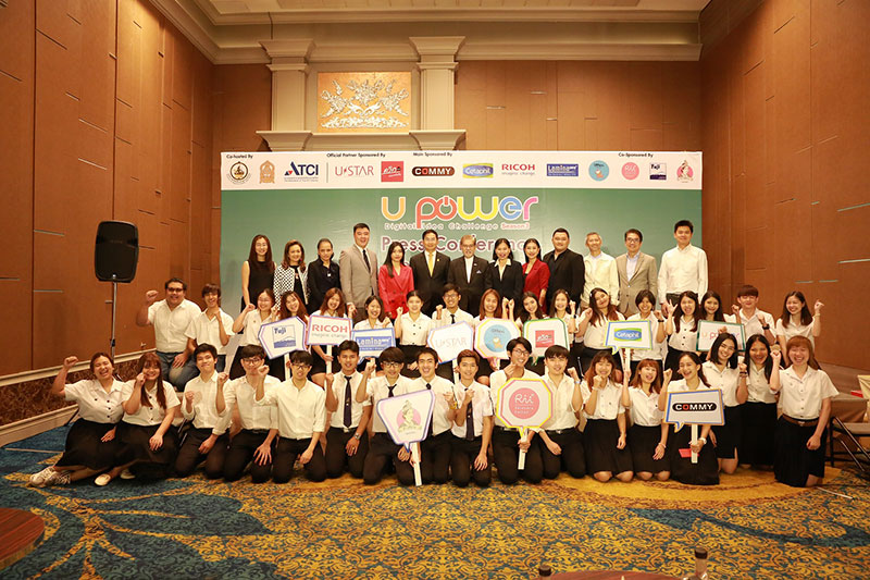 U Power Digital จุดประกายความคิดสร้างสรรค์ ค้นหานักการตลาดยุคไซเบอร์
