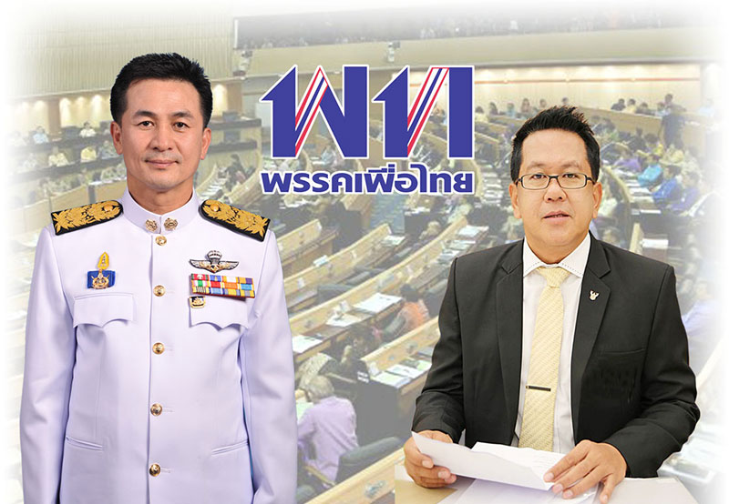 “เพื่อไทย” ลับฝีปากเปิดศักราชฝ่ายค้าน อภิปรายโชว์โซเชียล-ตรวจสอบทุกตารางนิ้ว