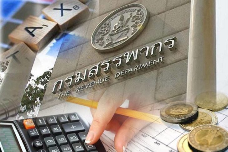 กรมสรรพากร
