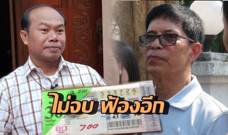 ไม่จบ! ‘ครูปรีชา’ฟ้องหมวดจรูญ หมิ่นประมาท เรียกค่าเสียหาย 3 แสน ขอขมาออกสื่อ7วัน