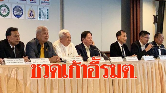 ชวดเก้าอี้-696x392