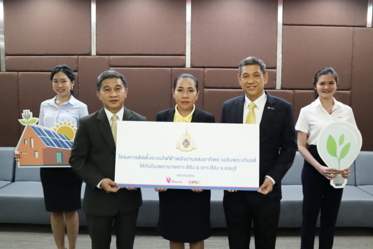 ติดตั้งระบบไฟฟ้าแสงอาทิตย์