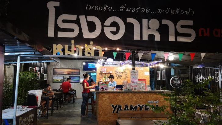 โรงอาหาร1 เชฟดังหนีเมืองกรุงลงใต้ ทุ่มเปิด “ร้านกระทะหิว” ชูอาหารเมนูเด็ด